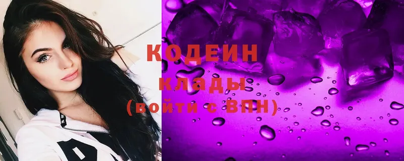 дарнет шоп  Новокузнецк  Кодеин Purple Drank 