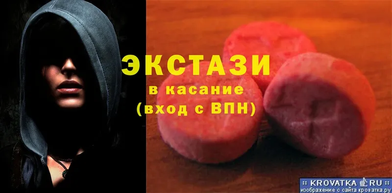 Экстази XTC  где найти наркотики  Новокузнецк 