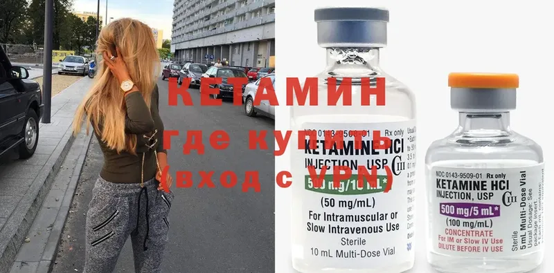 Кетамин ketamine  Новокузнецк 